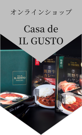 オンラインショップ Casa de IL GUSTO